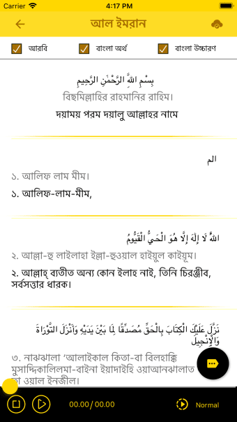 Al Quran  Hadit In Bangla