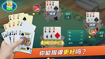 Chinese Poker 十三水 Zingplay