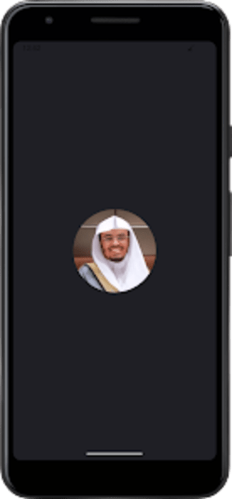 Yasser AlDossari Quran offline