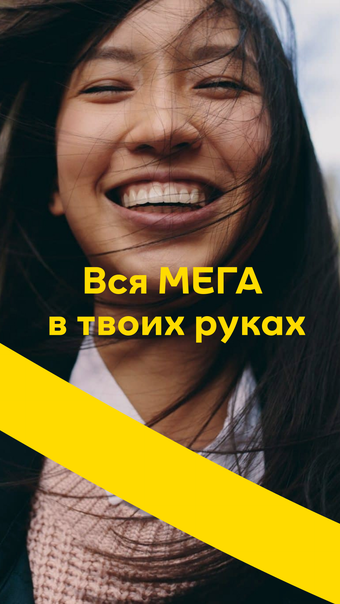 MEGA: торговый центр магазины