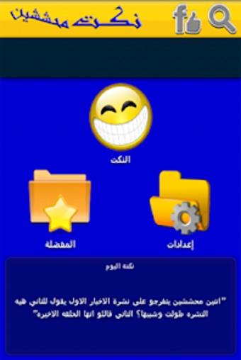 نكت مضحكة جدا 2020