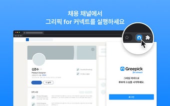 Greepick for Connect