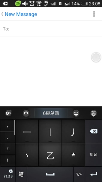 中國香港倉頡速成筆劃for GO Keyboard