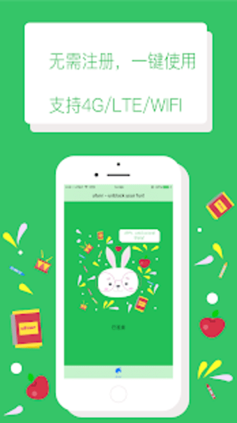 UfunR - 免费海外华人专属VPN帮助海外华人访问国内应用