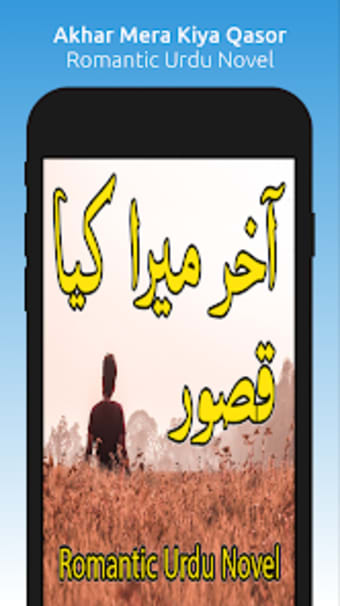 Akhar Mera Kiya Qasor - Novel