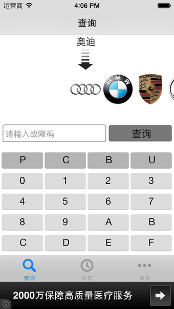 iOBD2-DTC