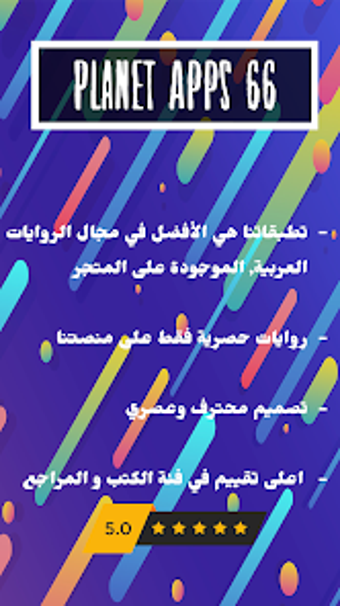 رواية متاهة الحب 2019