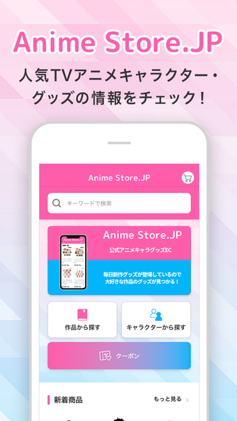 Anime Store.JPアニメストア.JP