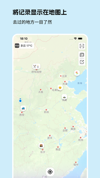 行记-地图记录生活