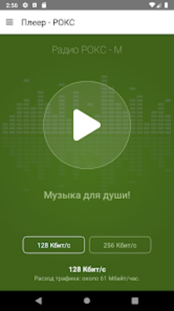 Радио РОКС-М Беларусь