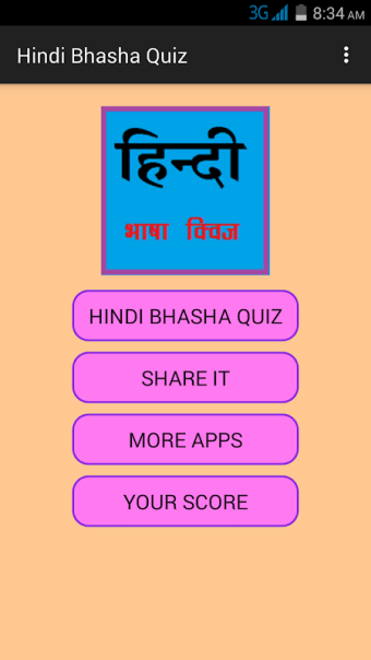 Hindi Bhasha Quiz