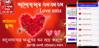 মনর মনষক কছ আনর sms