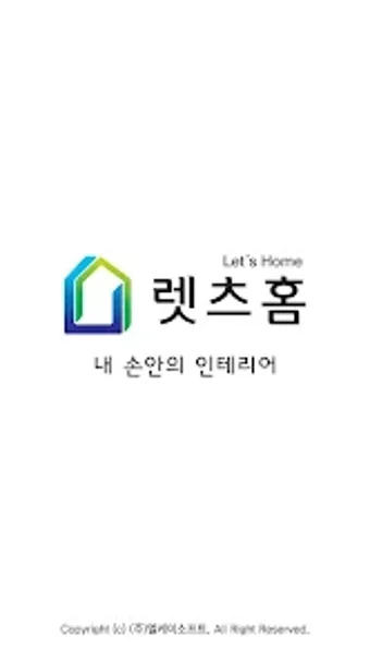 렛츠홈 - 인테리어 견적 앱