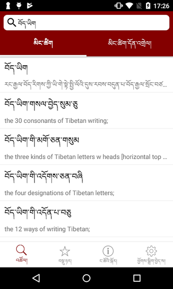 Tibetan Dictionary