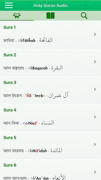 Quran Audio mp3 Pro : Bangla