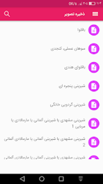 قنادی من