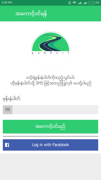 Lan Thit - Myanmar Job Finder