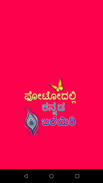 Kannada Name Art : Text on Pho
