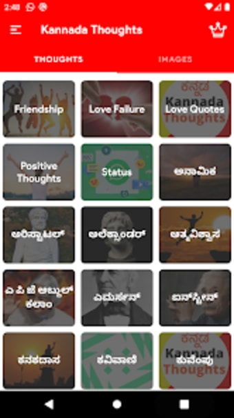 Kannada Thoughts App Kannada Q