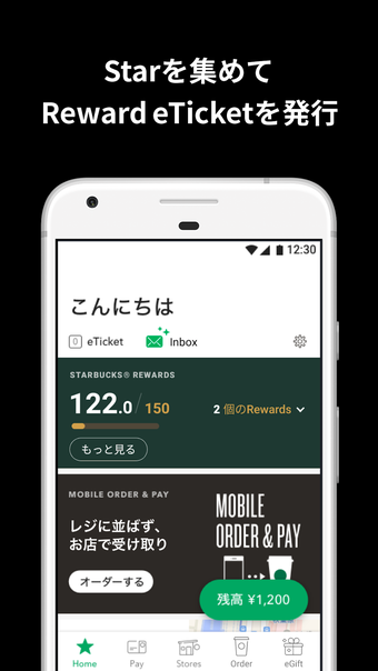 Starbucks Japan Mobile App