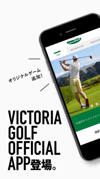 Victoria Golfヴィクトリアゴルフ公式アプリ