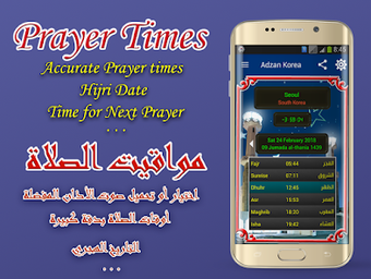 Prayer Times South Korea