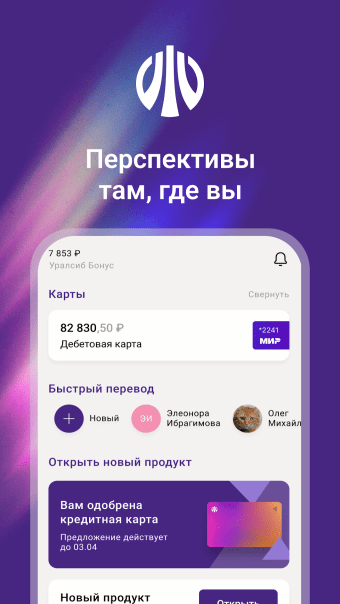 Уралсиб Онлайн