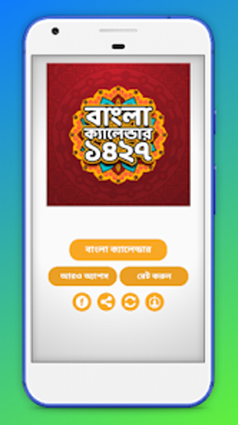 বল কযলনডর Bn Calendar