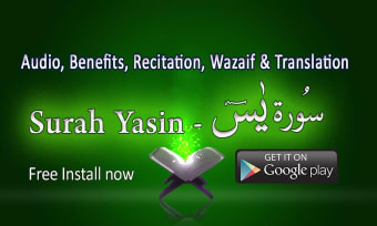 Surah Yasin MP3  Wazaif