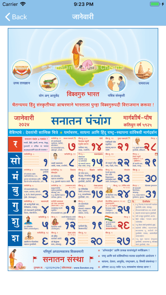 Marathi Calendar - 2024