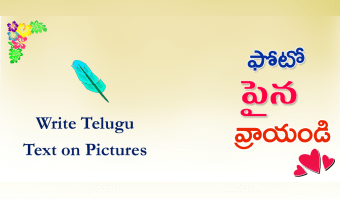 Text on Photo Telugu