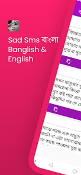 Sad Sms বল banglishenglis