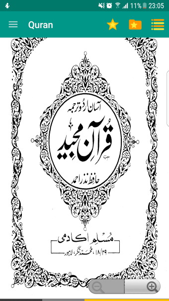 Urdu Quran Word to Word