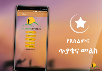 Islamic QA Ethio Muslim App