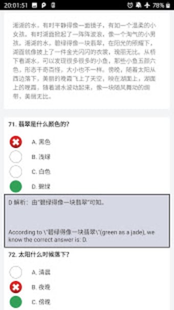 12 Complete Level 5  HSK Test 2020 汉语水平考试
