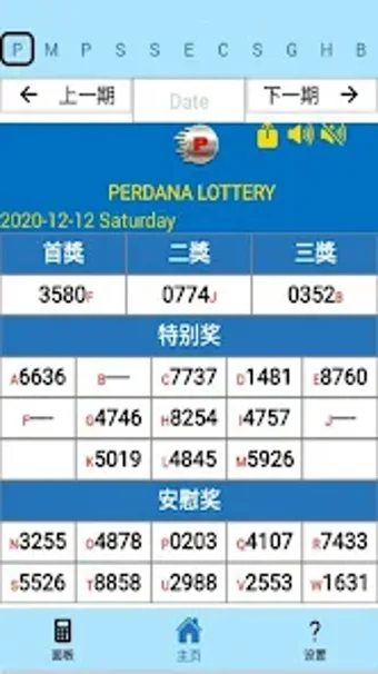 Perdana 4D Results Live 4D