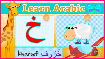 Arabic Alphabet with sounds