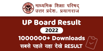 UP Board Result 2022 10  12