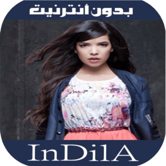 أغاني انديلا - Indila 2020