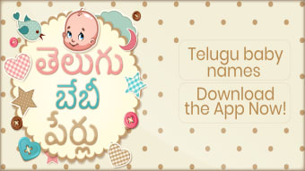 Telugu Baby Names బబ పరల