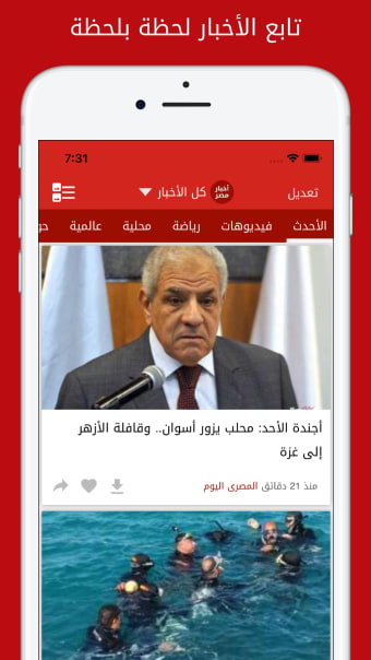 أخبار مصر - لحظة بـلحظة
