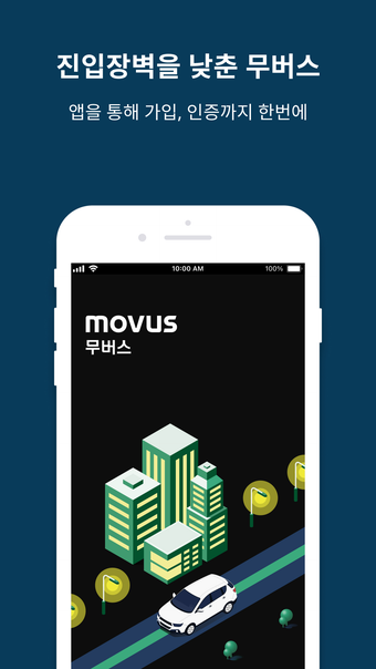 무버스 - MOVUS MOVEUS