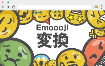 Emoooji変換