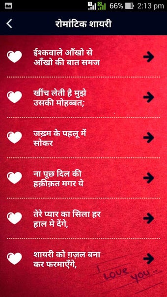 Best Romantic Shayari in Hindi - रोमांटिक लव शायरी