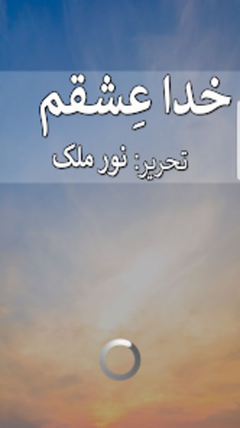 Khuda Ishqam urdu Novel By Noo
