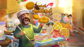 Chefs Abu Ashraf Cooking Cart
