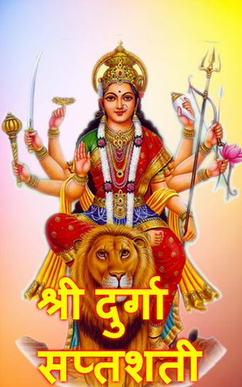 Durga Saptashati Devi Mahatmya