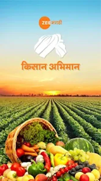 Kisan Abhimaan