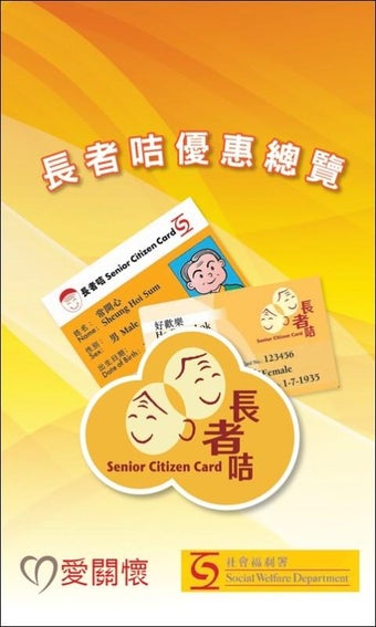 Senior Citizen Card Scheme