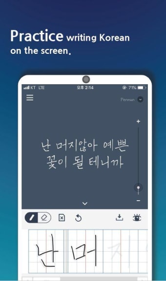 PENMAN - Korean handwriting